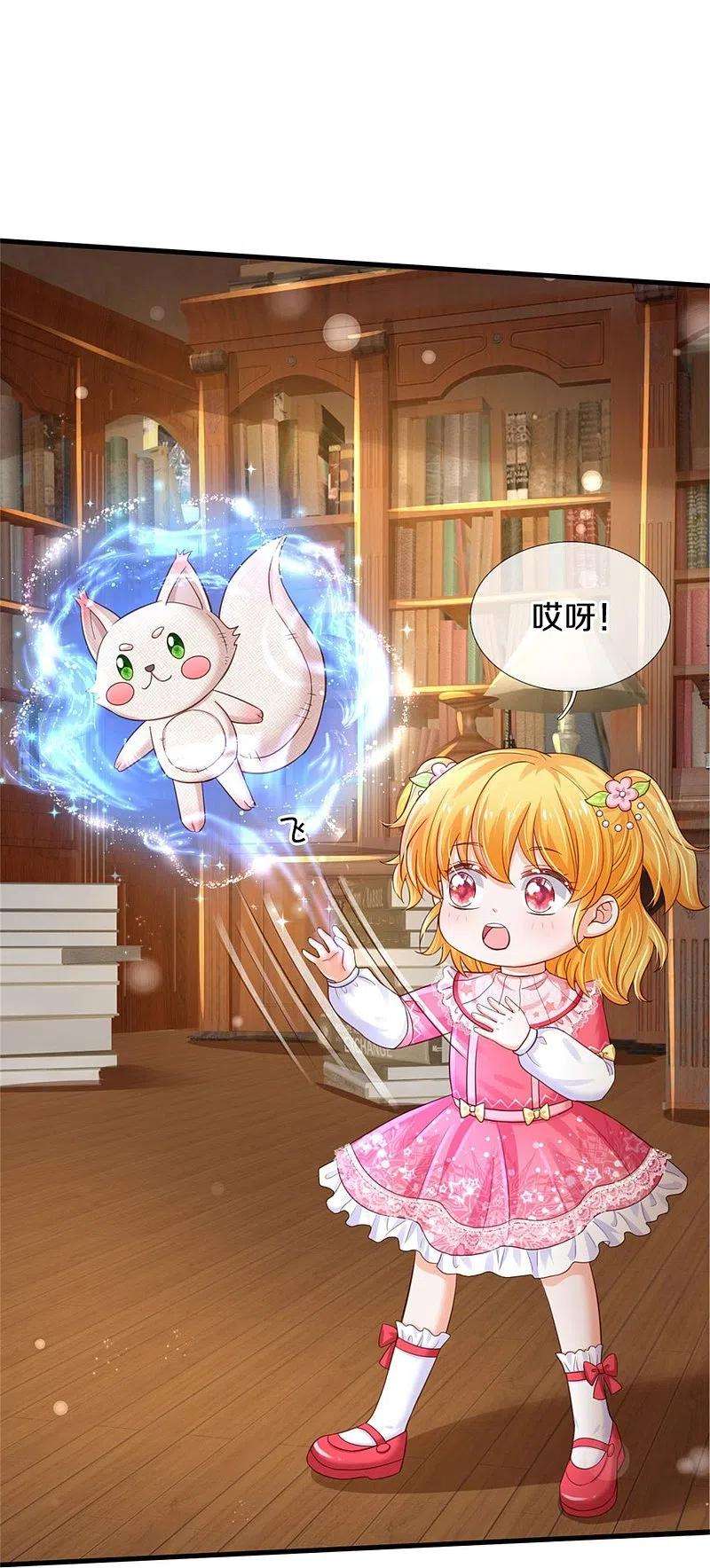 某天成为王的女儿363话 别样情绪