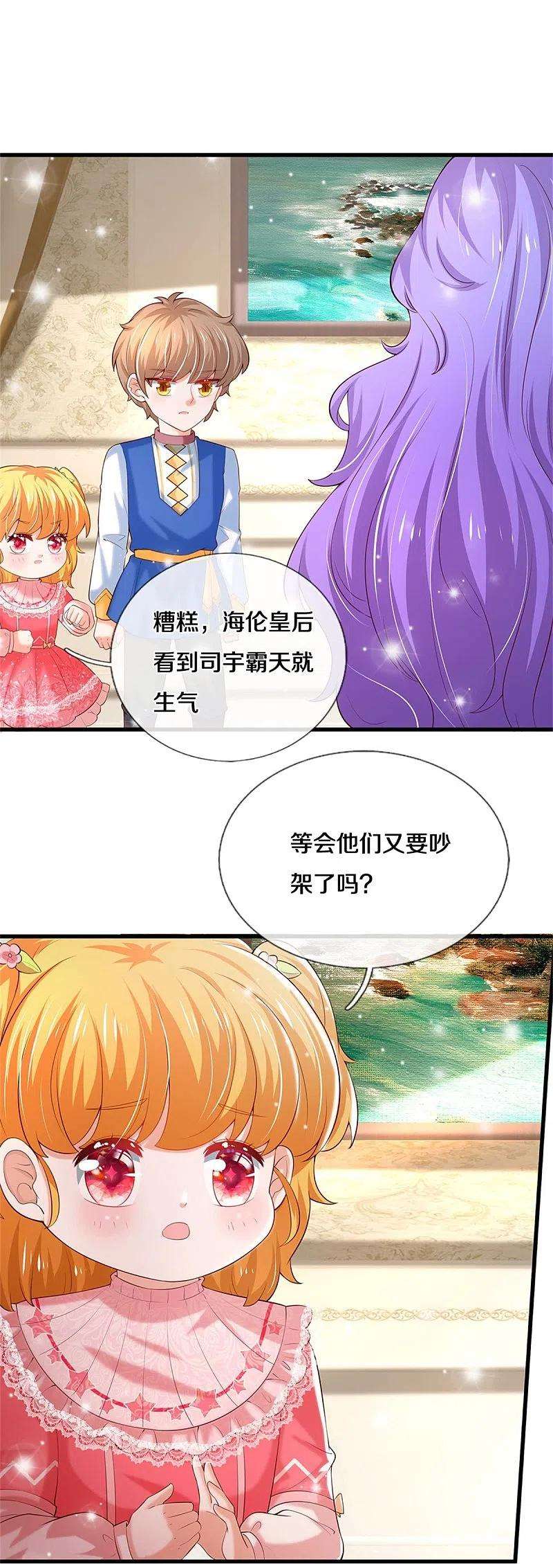 某天成为王的女儿364话 认识，不必介绍