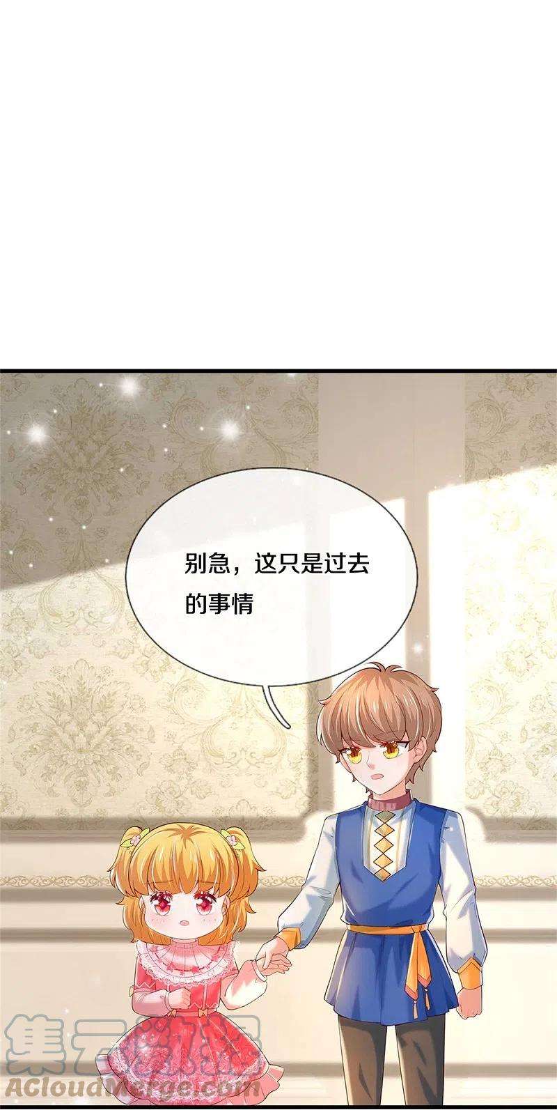 某天成为王的女儿364话 认识，不必介绍