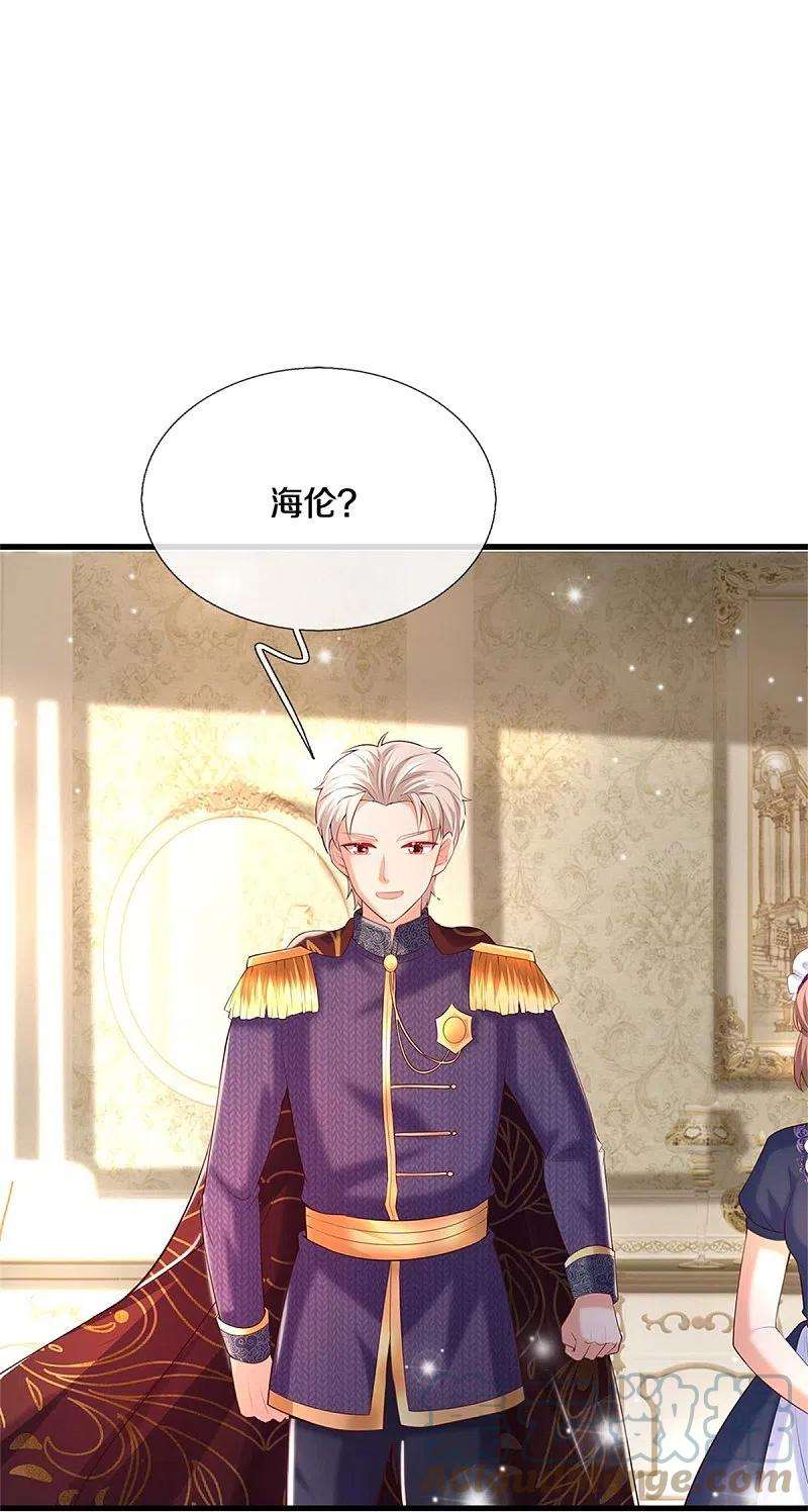 某天成为王的女儿364话 认识，不必介绍