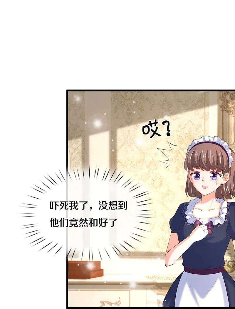 某天成为王的女儿364话 认识，不必介绍