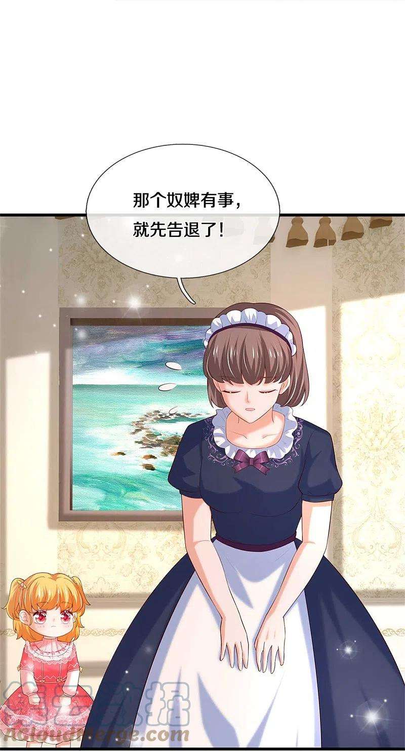 某天成为王的女儿364话 认识，不必介绍