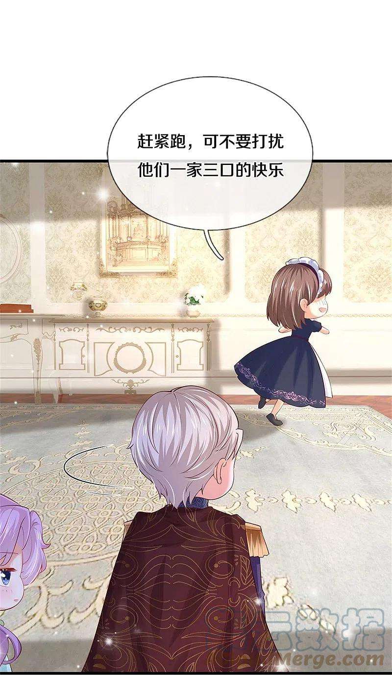 某天成为王的女儿364话 认识，不必介绍