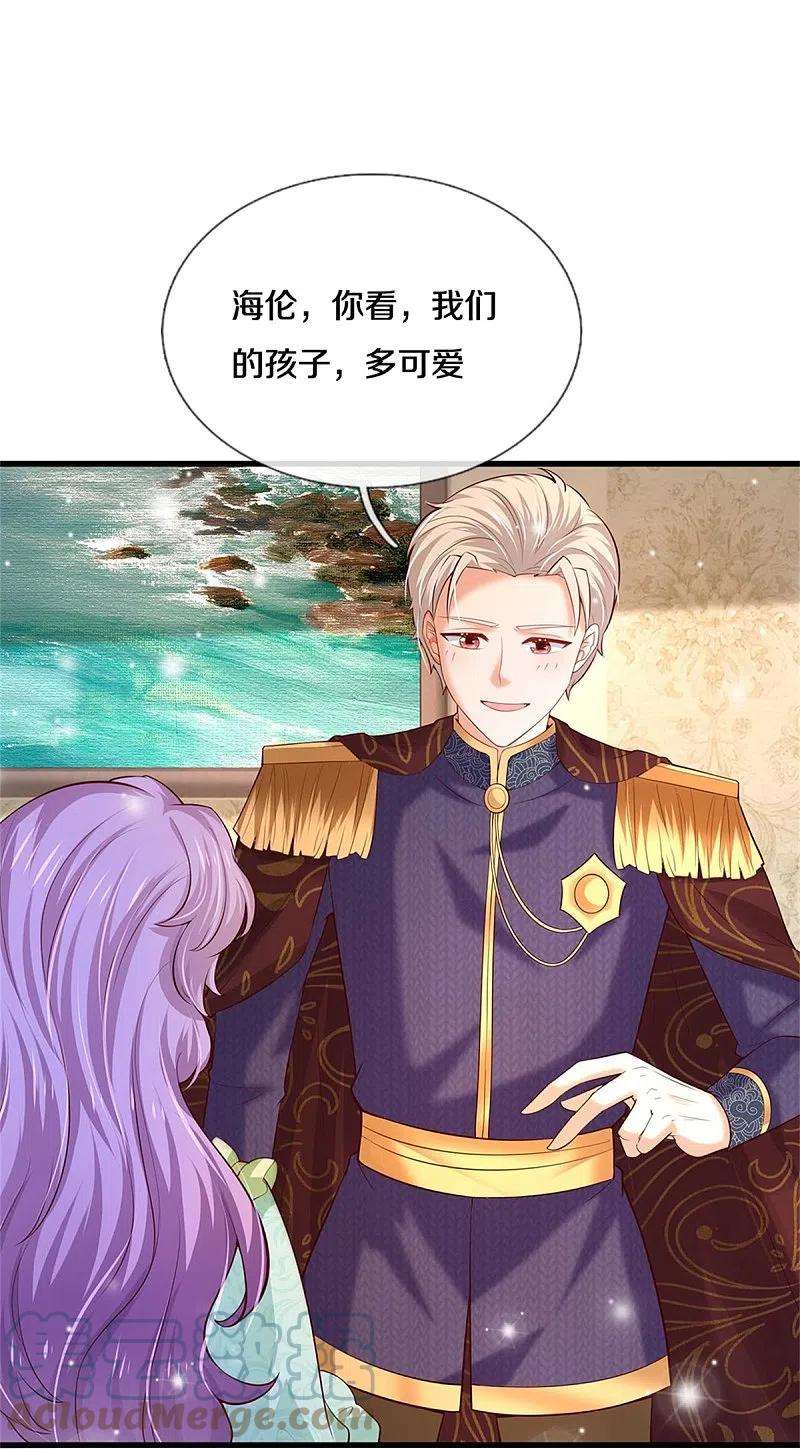 某天成为王的女儿364话 认识，不必介绍