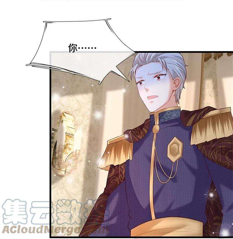 某天成为王的女儿364话 认识，不必介绍