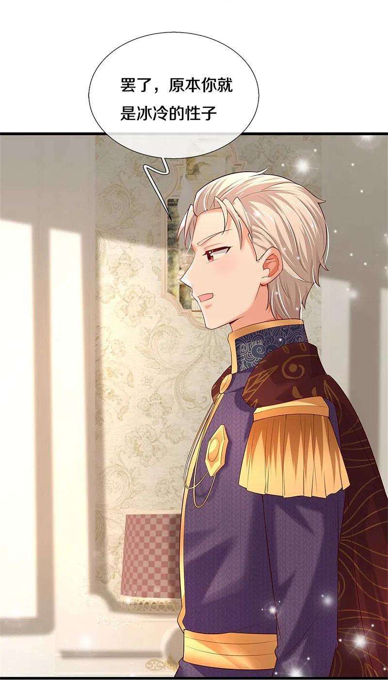 某天成为王的女儿364话 认识，不必介绍