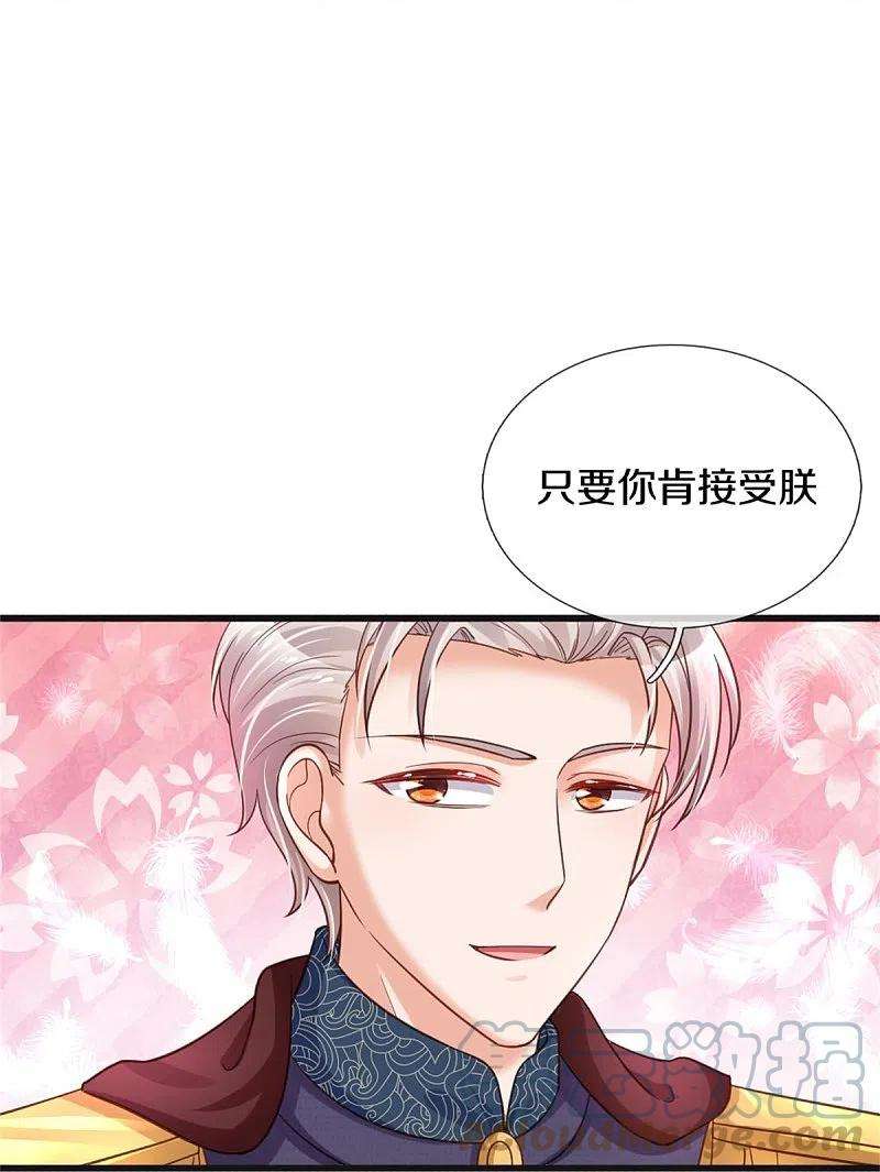 某天成为王的女儿364话 认识，不必介绍