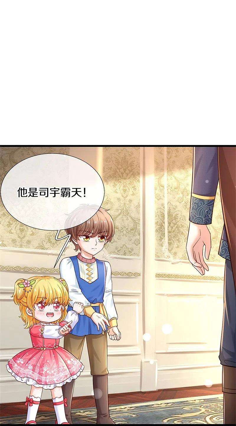 某天成为王的女儿364话 认识，不必介绍