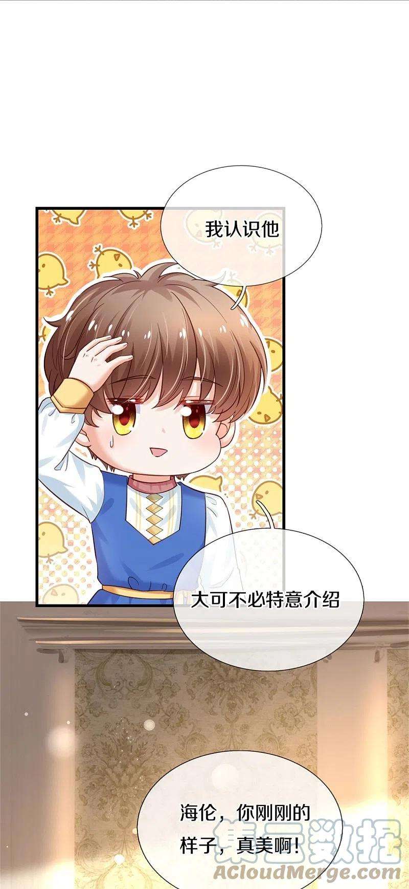 某天成为王的女儿364话 认识，不必介绍