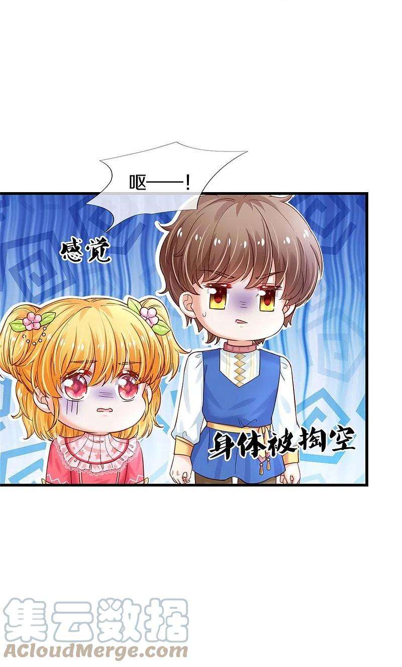 某天成为王的女儿364话 认识，不必介绍