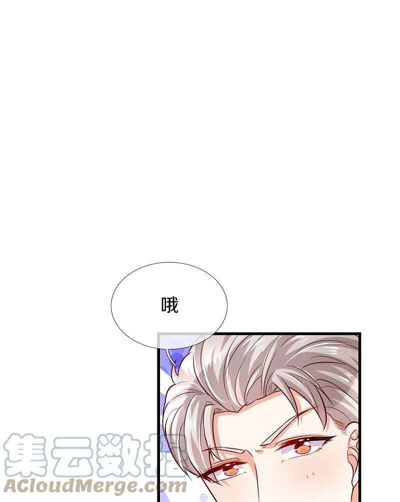 某天成为王的女儿365话 司宇霸天的野心