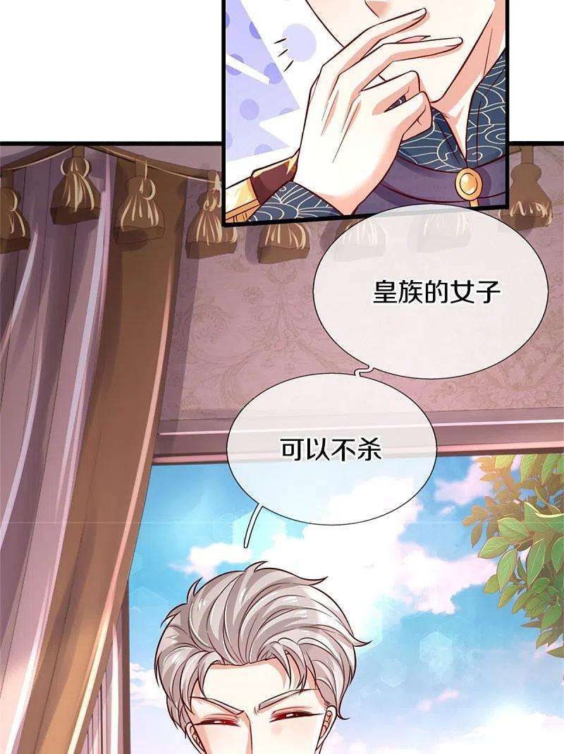某天成为王的女儿365话 司宇霸天的野心