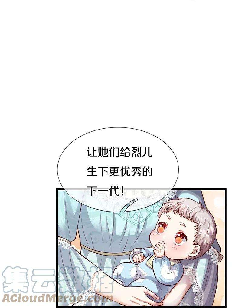 某天成为王的女儿365话 司宇霸天的野心