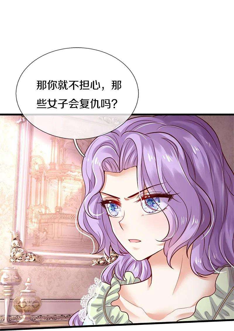 某天成为王的女儿365话 司宇霸天的野心