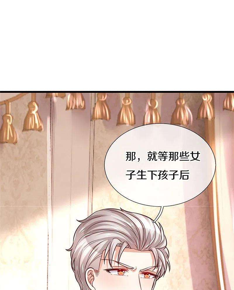 某天成为王的女儿365话 司宇霸天的野心
