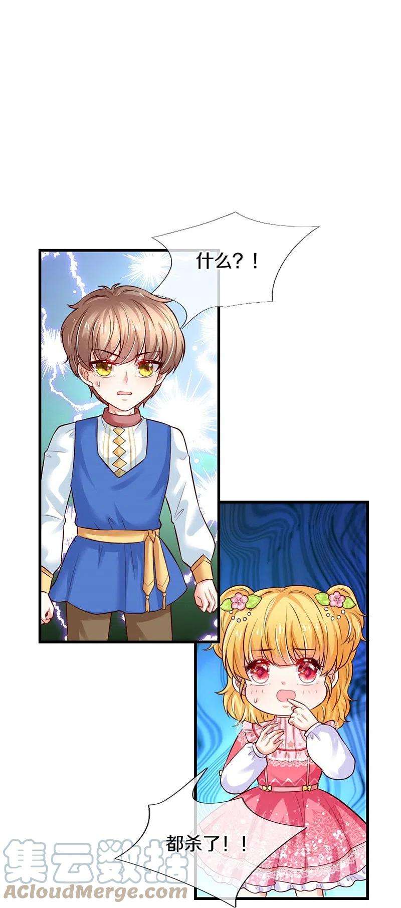 某天成为王的女儿365话 司宇霸天的野心