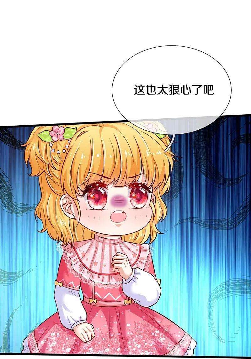 某天成为王的女儿365话 司宇霸天的野心