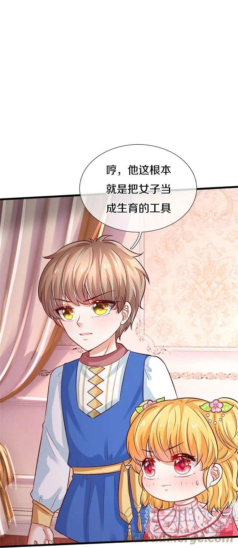 某天成为王的女儿365话 司宇霸天的野心