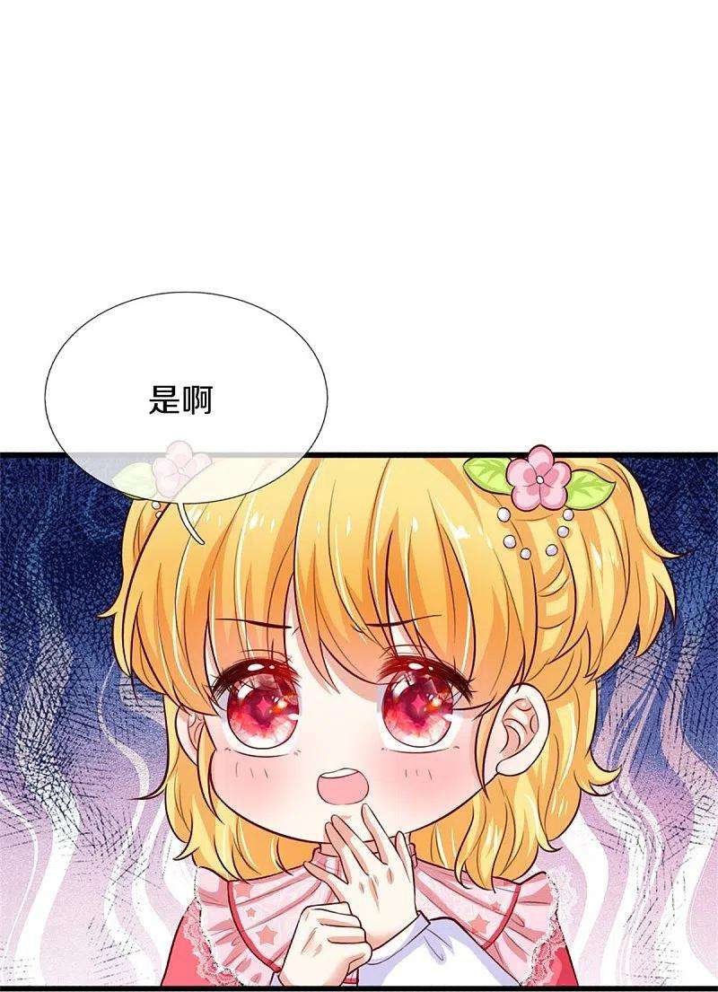 某天成为王的女儿365话 司宇霸天的野心
