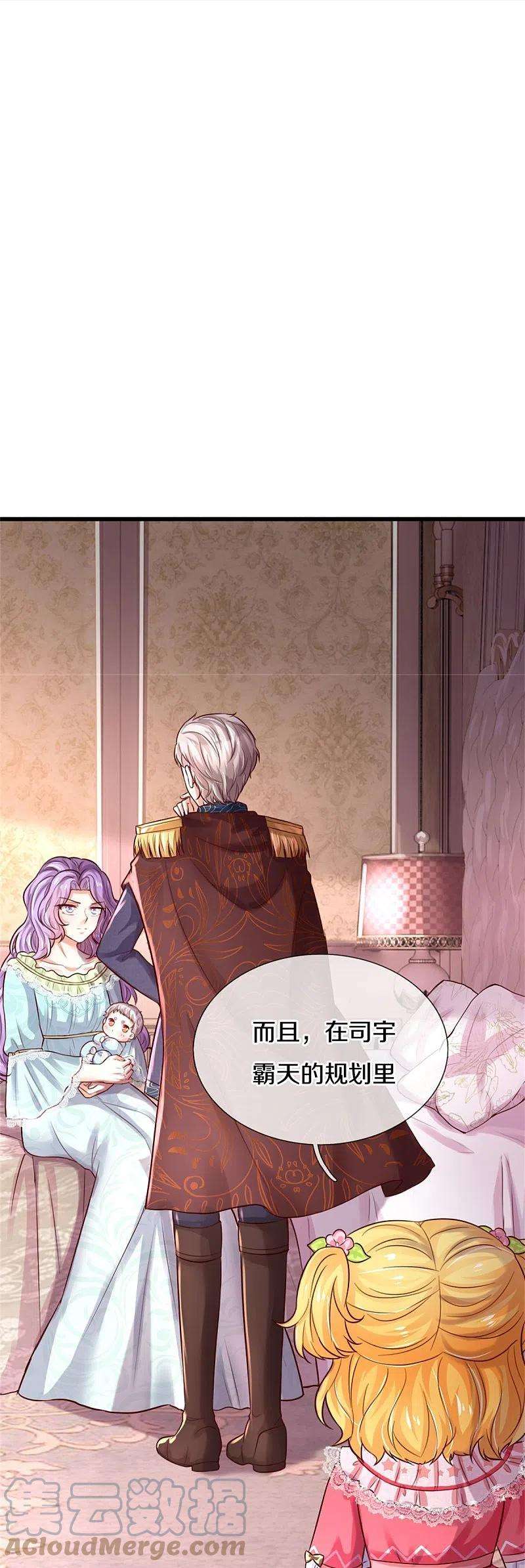 某天成为王的女儿365话 司宇霸天的野心