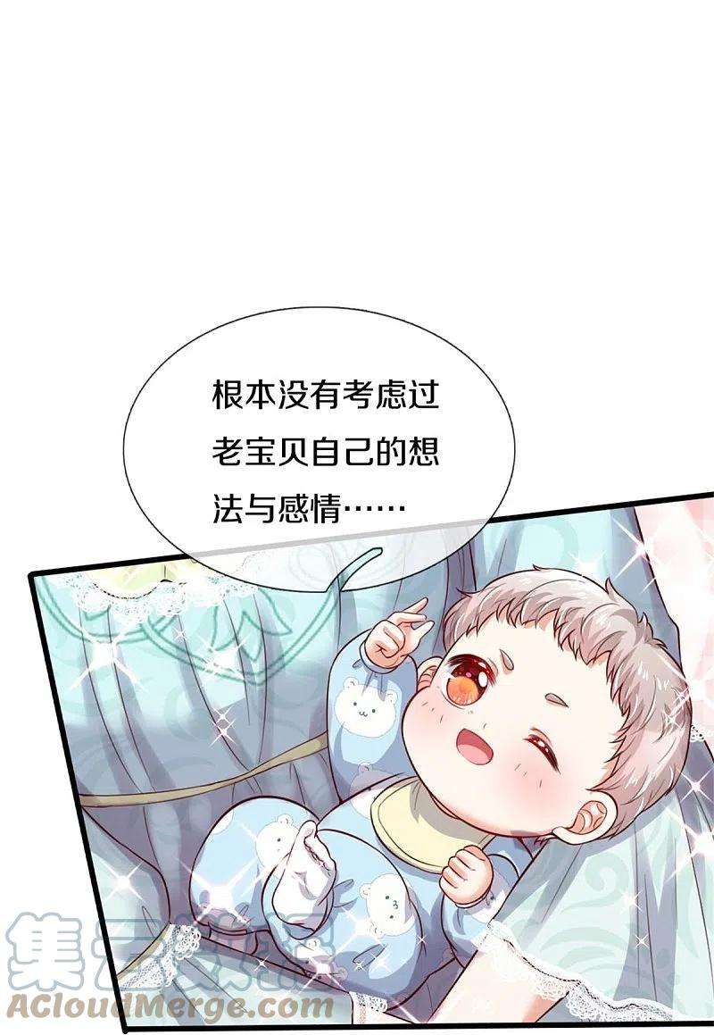 某天成为王的女儿365话 司宇霸天的野心