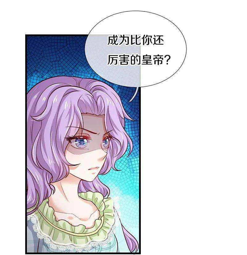 某天成为王的女儿365话 司宇霸天的野心