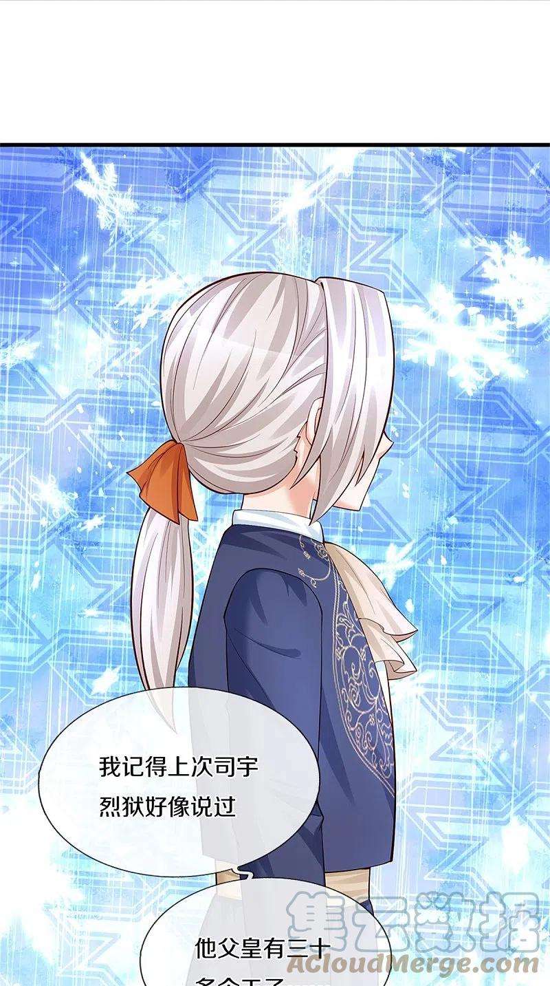 某天成为王的女儿365话 司宇霸天的野心