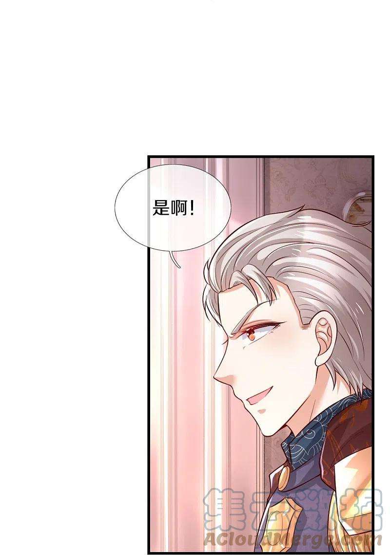 某天成为王的女儿365话 司宇霸天的野心