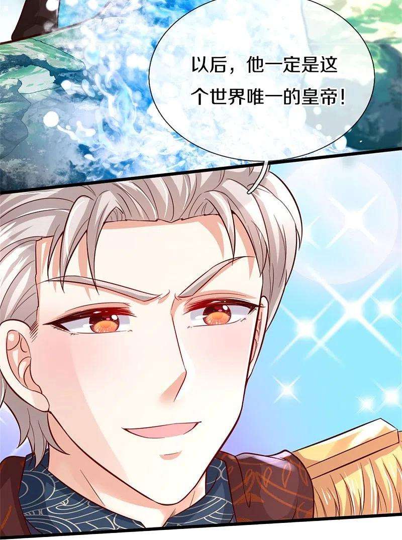 某天成为王的女儿365话 司宇霸天的野心