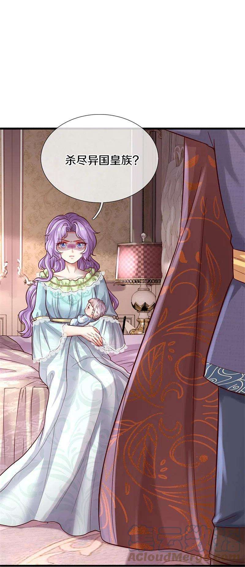 某天成为王的女儿365话 司宇霸天的野心