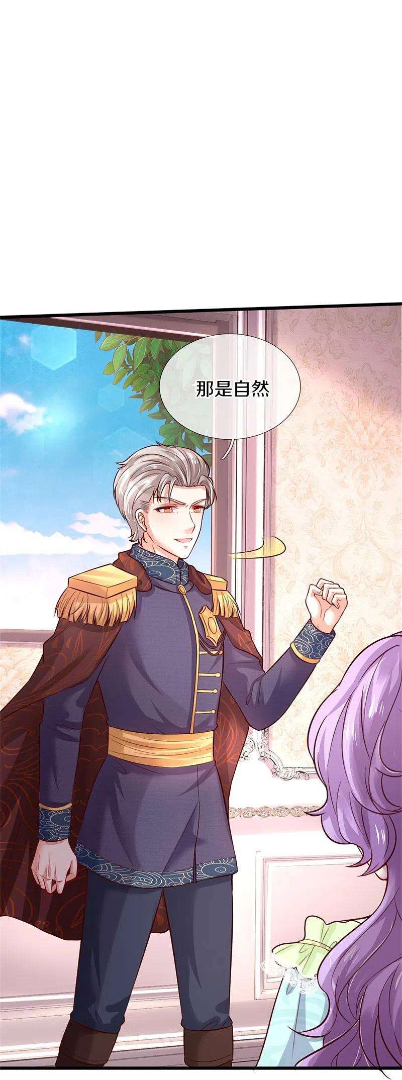 某天成为王的女儿365话 司宇霸天的野心