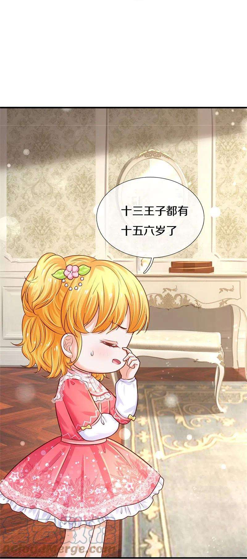 某天成为王的女儿366话 看他这逆天的颜值！