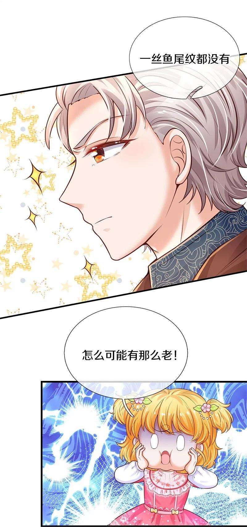 某天成为王的女儿366话 看他这逆天的颜值！