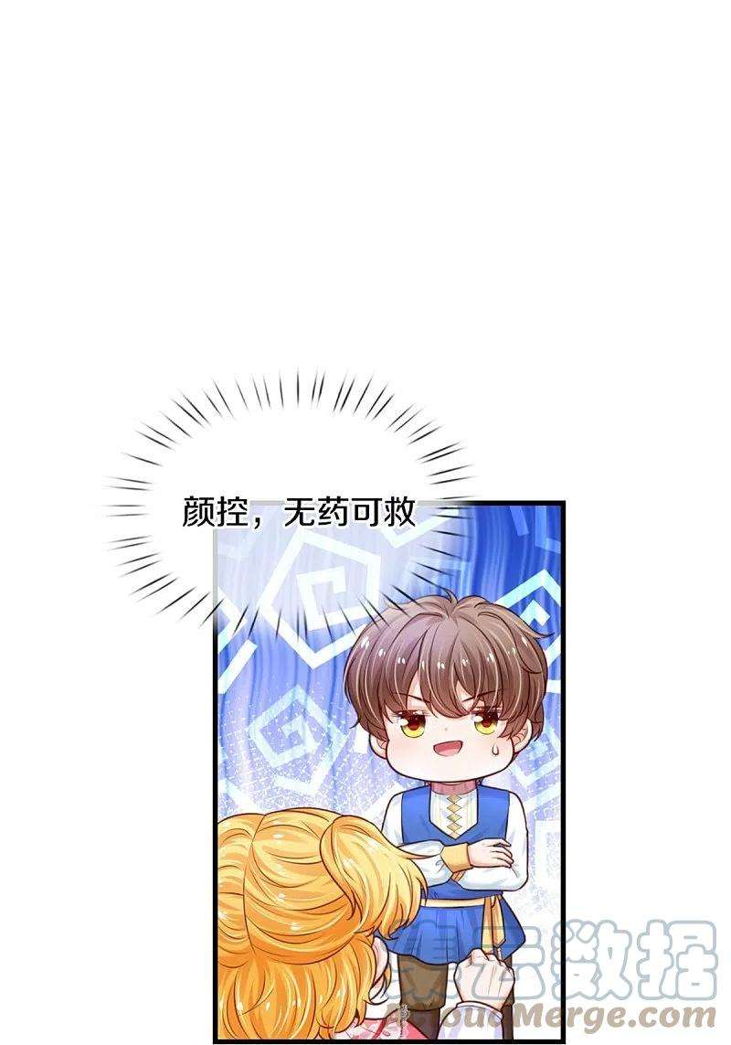 某天成为王的女儿366话 看他这逆天的颜值！