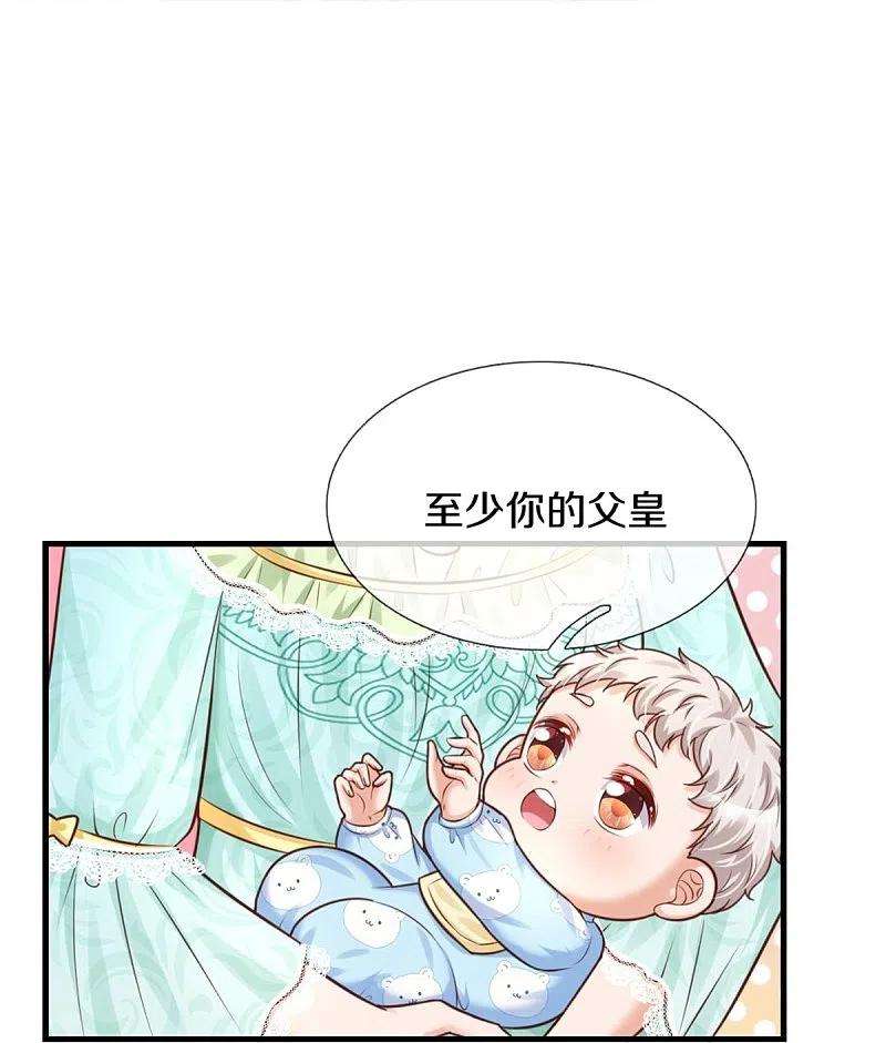 某天成为王的女儿366话 看他这逆天的颜值！