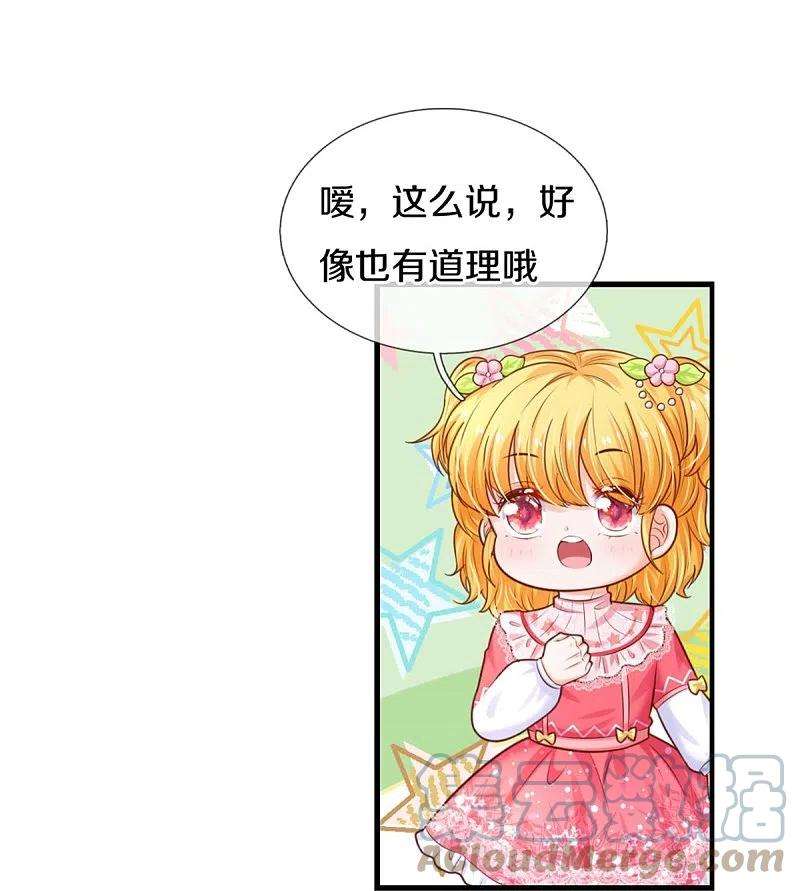 某天成为王的女儿366话 看他这逆天的颜值！