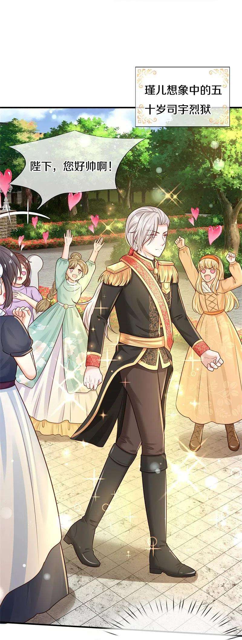 某天成为王的女儿366话 看他这逆天的颜值！