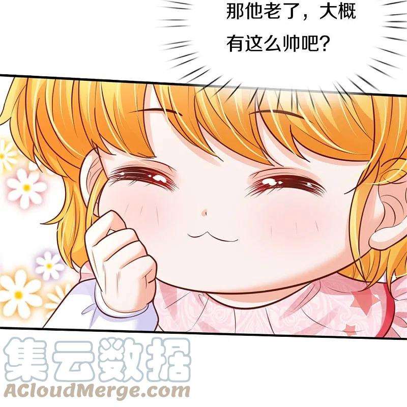 某天成为王的女儿366话 看他这逆天的颜值！