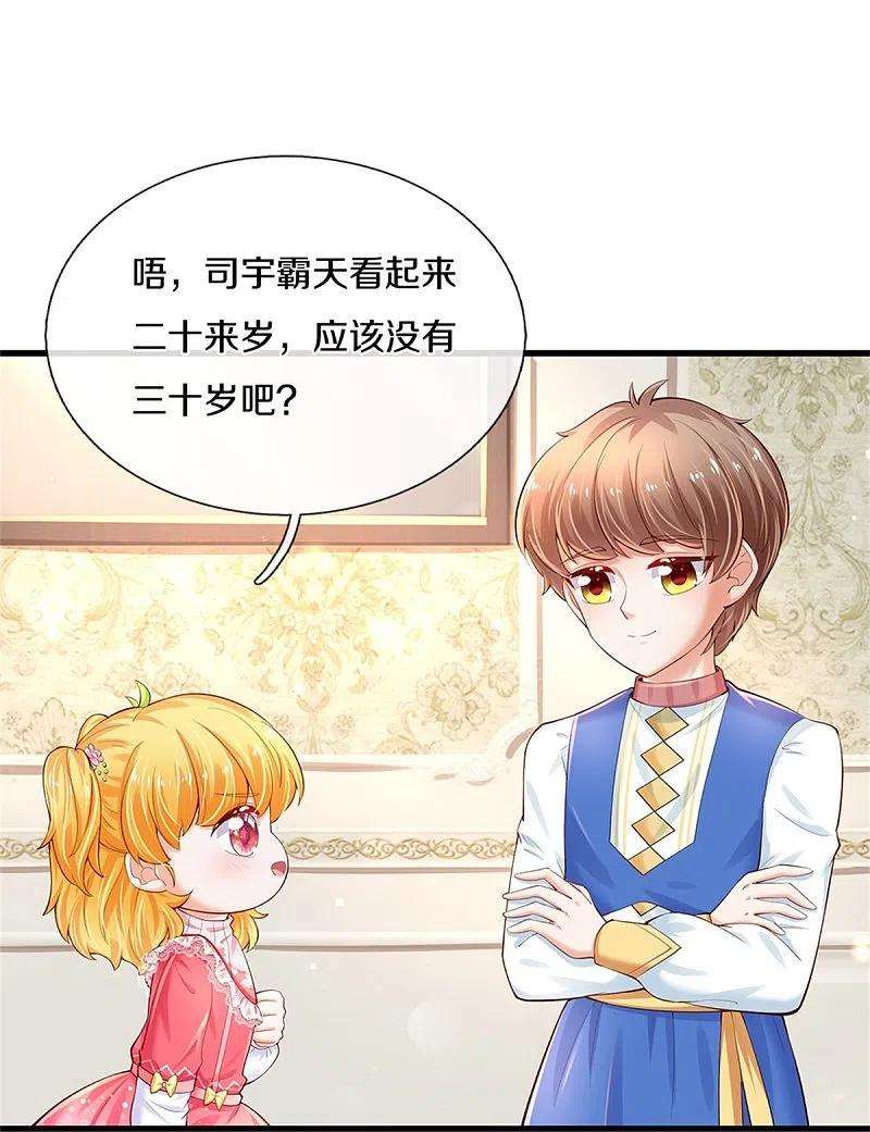 某天成为王的女儿366话 看他这逆天的颜值！