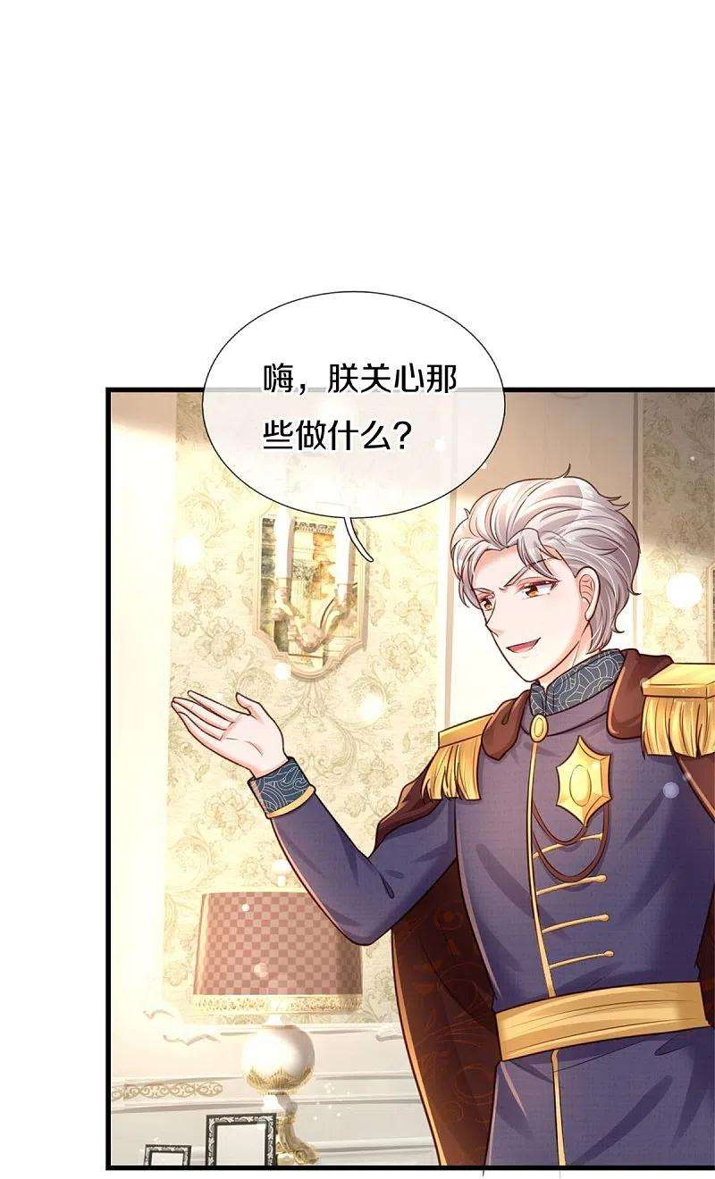 某天成为王的女儿366话 看他这逆天的颜值！