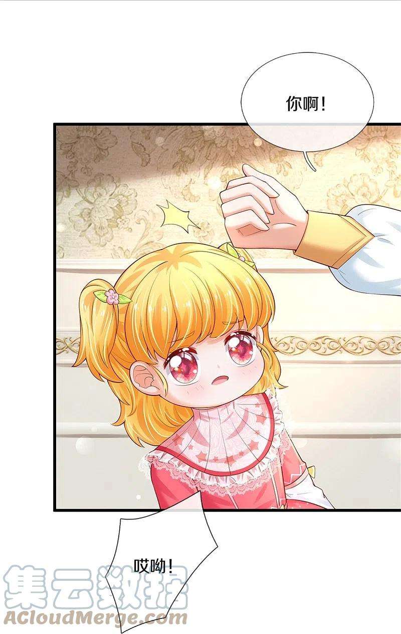 某天成为王的女儿366话 看他这逆天的颜值！