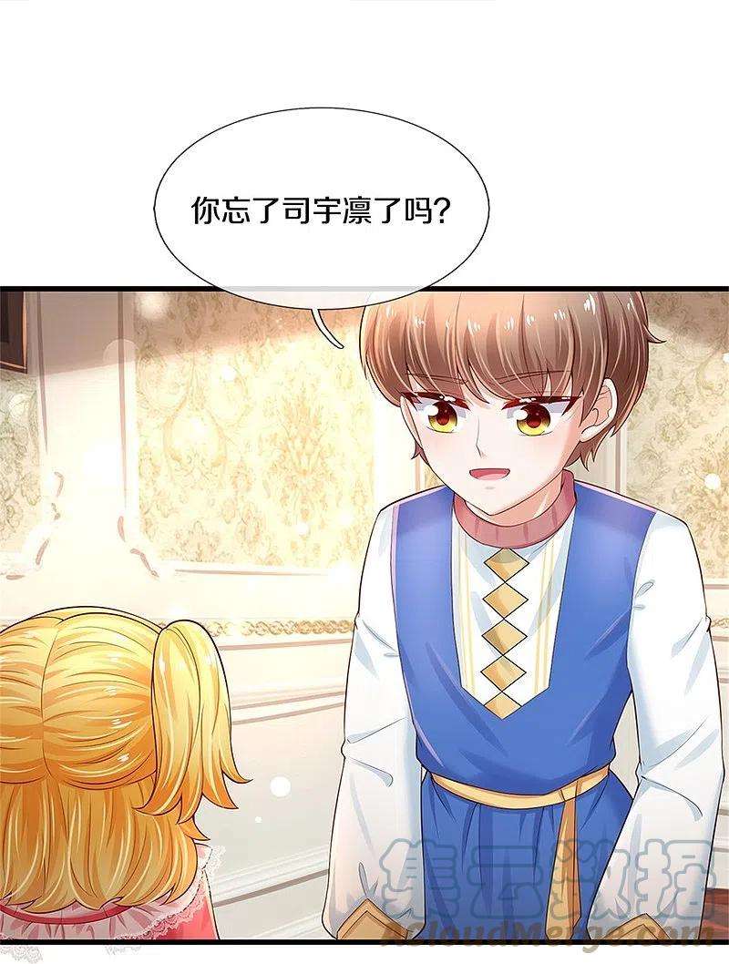 某天成为王的女儿366话 看他这逆天的颜值！