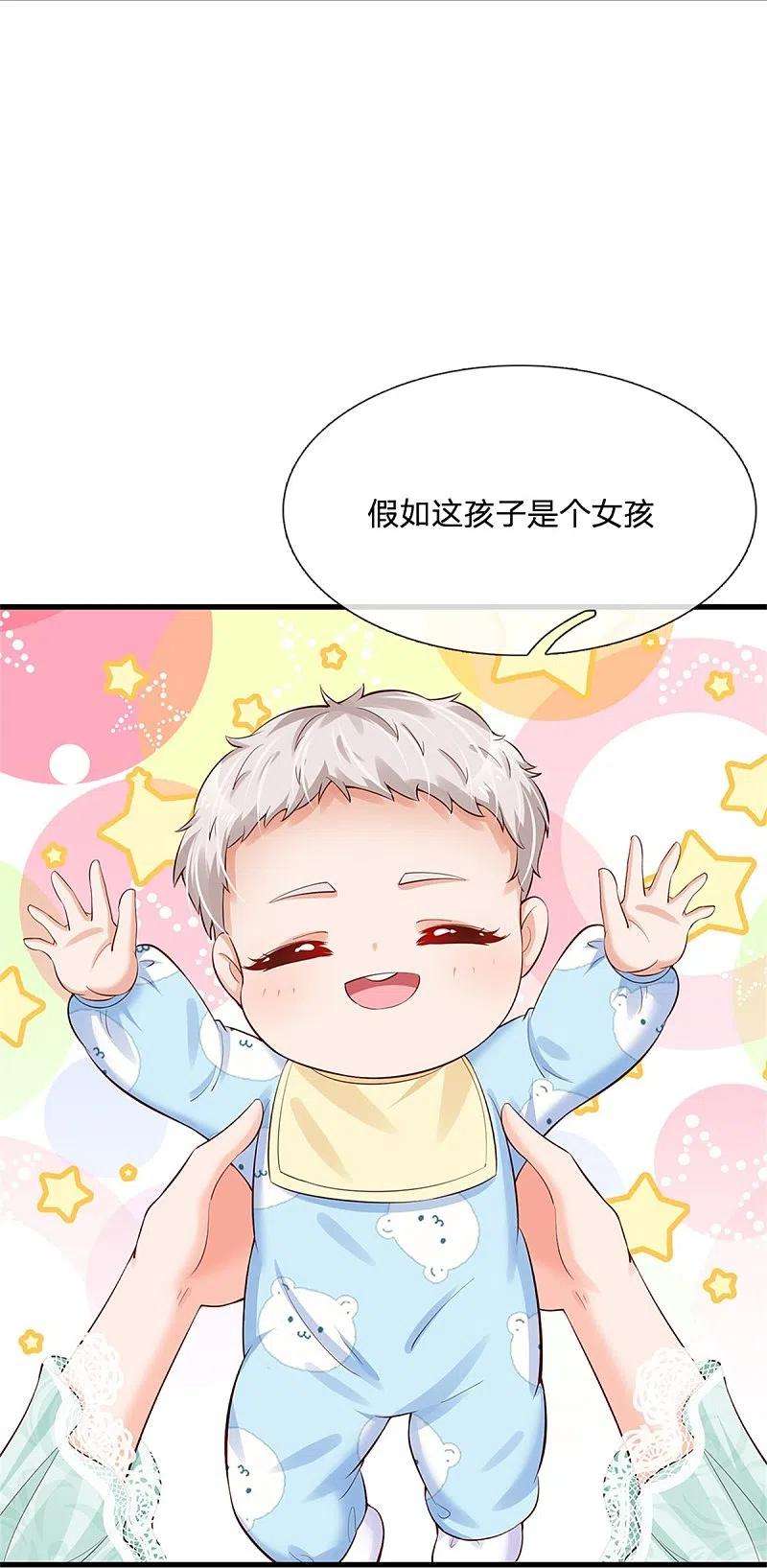 某天成为王的女儿367话 坏人总是相似的