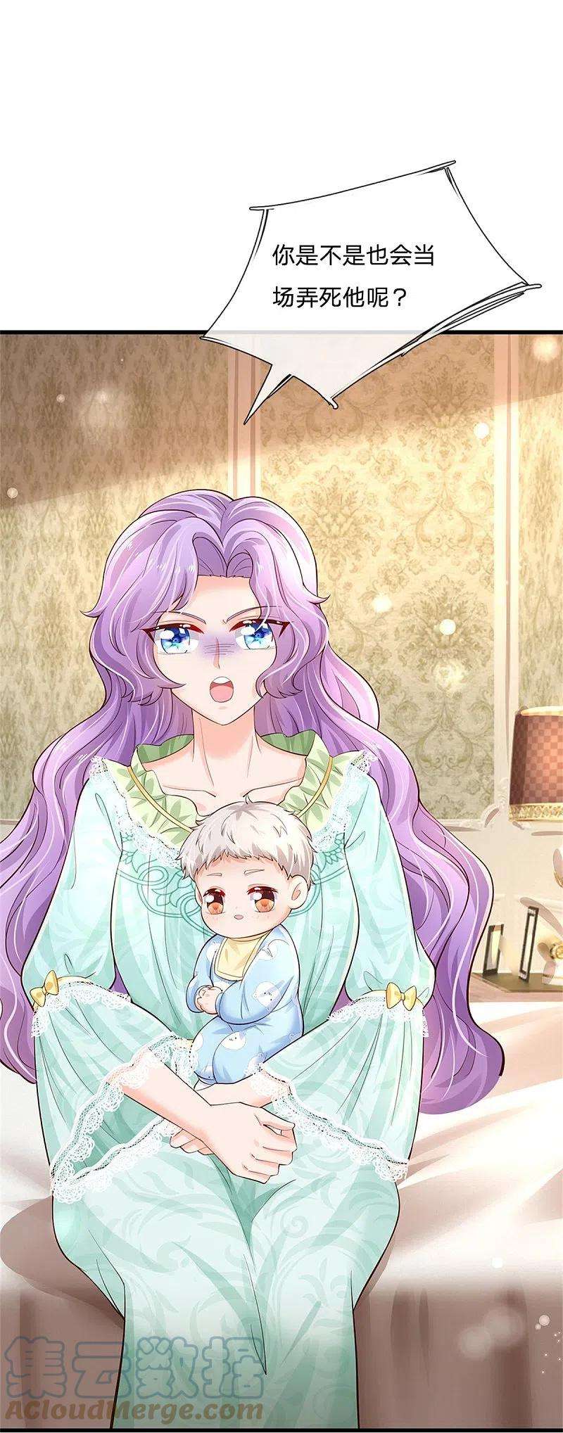 某天成为王的女儿367话 坏人总是相似的