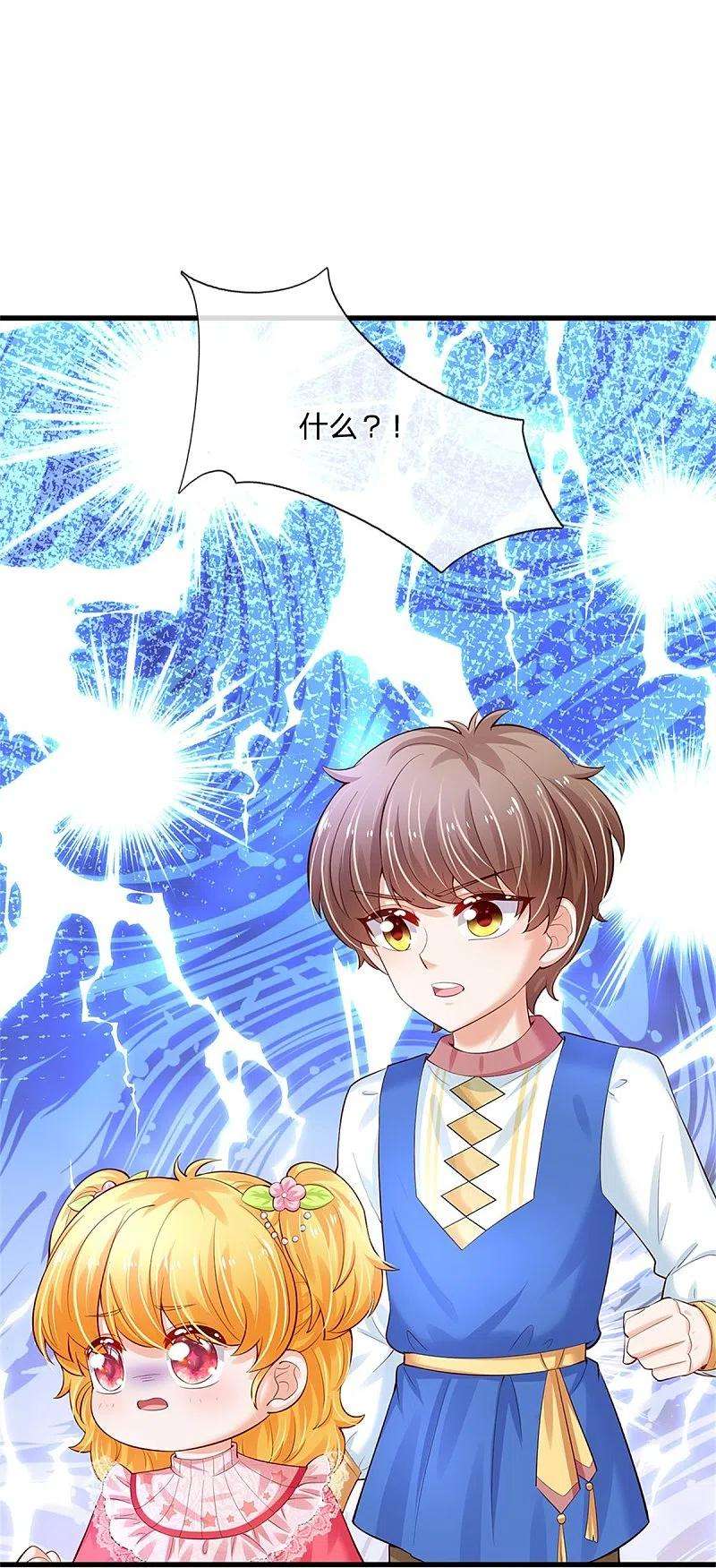 某天成为王的女儿367话 坏人总是相似的