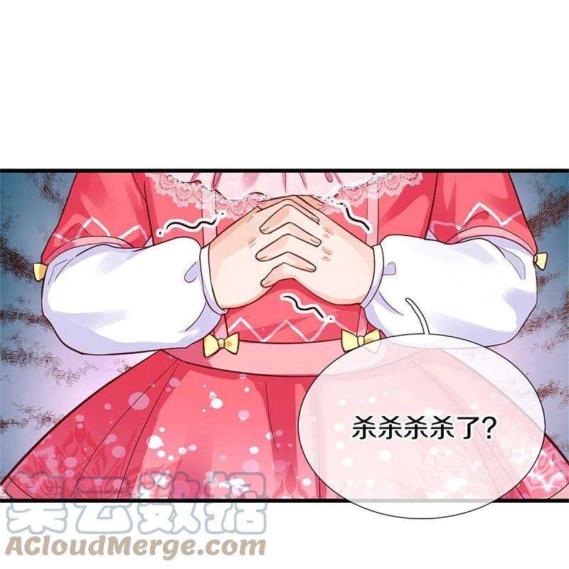 某天成为王的女儿367话 坏人总是相似的