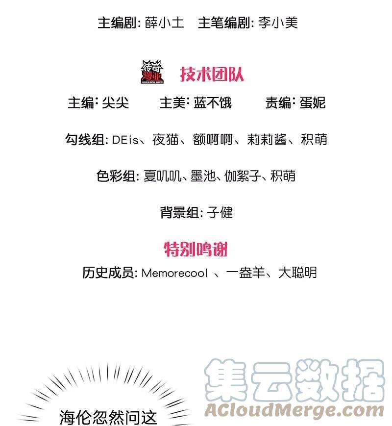 某天成为王的女儿367话 坏人总是相似的