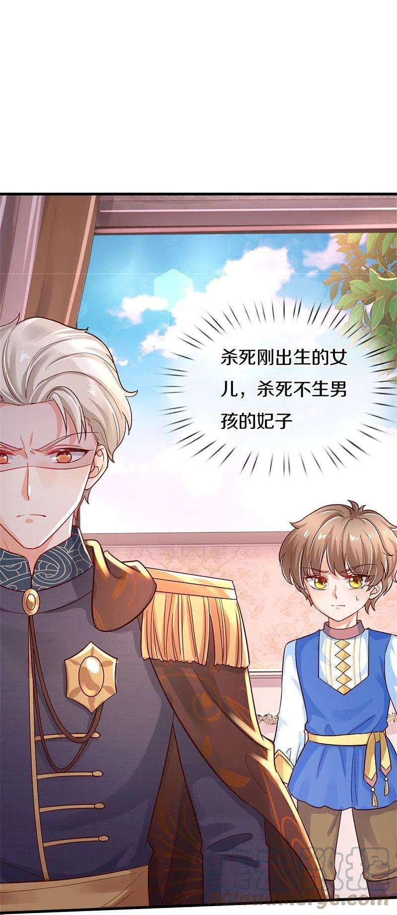 某天成为王的女儿367话 坏人总是相似的