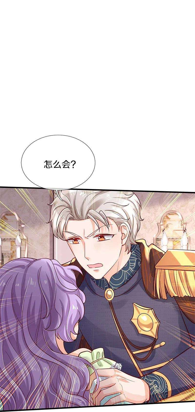 某天成为王的女儿367话 坏人总是相似的