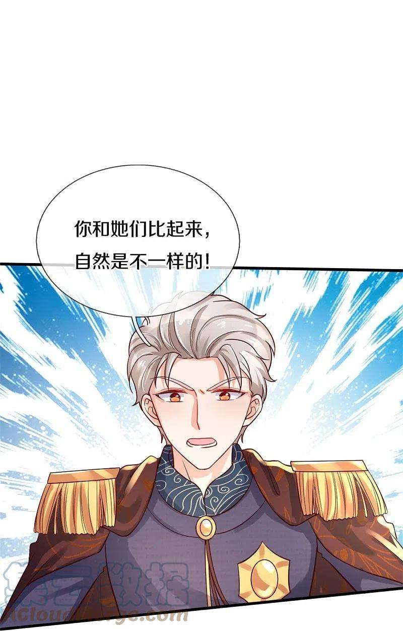 某天成为王的女儿367话 坏人总是相似的